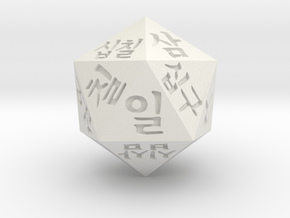 d20 Korean Hangul Gaming Die 티알피지 한글 20면체 주사위 in White Natural Versatile Plastic