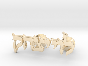 Hebrew Name Cufflinks - "Levi Yitzchak" in 14k Gold Plated Brass