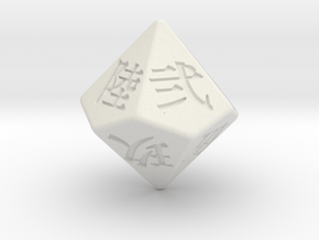 Decahedron old-style kanji numeral dice in White Natural Versatile Plastic: Small