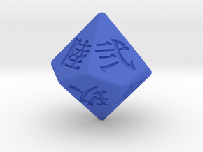 Decahedron old-style kanji numeral dice in Blue Smooth Versatile Plastic: Small