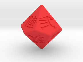 Decahedron old-style kanji numeral dice in Red Smooth Versatile Plastic: Small