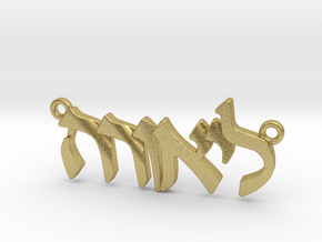 Hebrew Name Pendant - "Leora" in Natural Brass