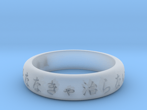 Proverb Ring 2 in Clear Ultra Fine Detail Plastic