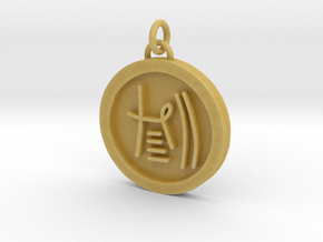23S – XII GATHER YOUR STRENGTHS in Tan Fine Detail Plastic