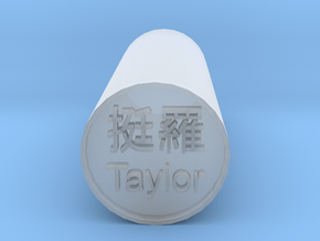 Taylor Hanko Japanese Kanji backward Stamp   in Clear Ultra Fine Detail Plastic