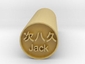 Jack Stamp Japanese Hanko  backward version in Tan Fine Detail Plastic