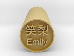 Emily Stamp Japanese Hanko backward version in Tan Fine Detail Plastic