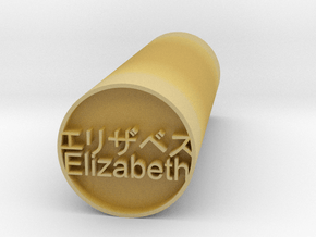 Elizabeth Japanese Hanko backward version in Tan Fine Detail Plastic