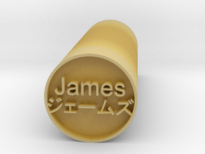 James Japanese hanko stamp backward version in Tan Fine Detail Plastic