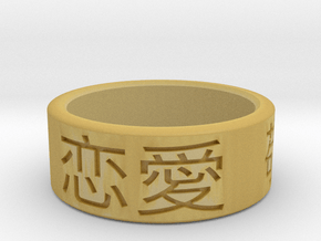 Japanese Love Ring in Tan Fine Detail Plastic
