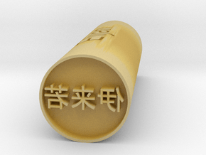 Elijah Japanese name stamp hanko foward version in Tan Fine Detail Plastic