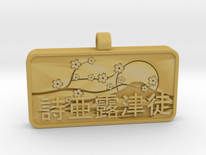 Charlotte Name Tag kanji katakana v2 in Tan Fine Detail Plastic