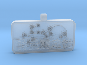 Charlotte Name Tag kanji katakana v2 in Clear Ultra Fine Detail Plastic