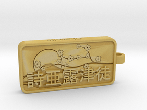 Charlotte Name Tag kanji katakana v4 in Tan Fine Detail Plastic
