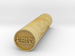 Joseph Japanese stamp hanko 14mm in Tan Fine Detail Plastic