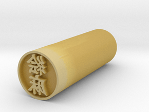 seal for [ emma ] Japanese HANKO(round) in Tan Fine Detail Plastic