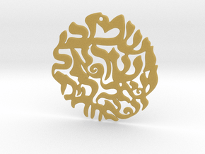 Shema Pendant (שְׁמַע יִשְׂרָאֵל) - Large in Tan Fine Detail Plastic