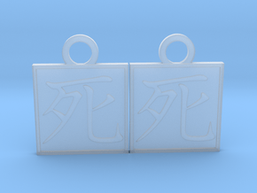Kanji Pendant - Death/Shi in Clear Ultra Fine Detail Plastic