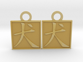 Kanji Pendant - Dog/Inu in Tan Fine Detail Plastic