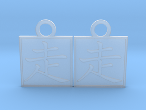 Kanji Pendant - Run/Hashiru in Clear Ultra Fine Detail Plastic