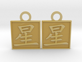 Kanji Pendant - Star/Hoshi in Tan Fine Detail Plastic