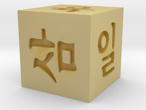 d6 Korean Hangul Gaming Die 티알피지 한글 6면체 주사위 in Tan Fine Detail Plastic