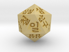 d20 Korean Hangul Gaming Die 티알피지 한글 20면체 주사위 in Tan Fine Detail Plastic
