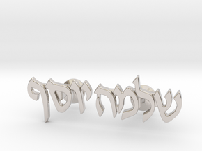 Hebrew Name Cufflinks - "Shlomo Yosef" in Rhodium Plated Brass