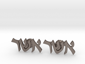 Hebrew Name Cufflinks - "Asher" in Polished Bronzed Silver Steel