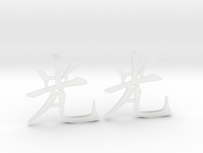 Kanji Emblem Hikari/Light in Clear Ultra Fine Detail Plastic
