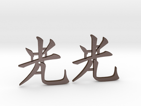 Kanji Emblem Hikari/Light in Polished Bronze Steel