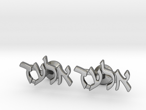 Hebrew Name Cufflinks - "Elad" in Polished Silver