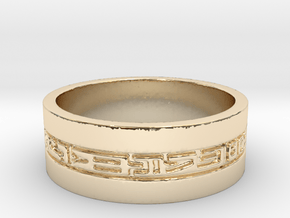 Engraved Atlantean Sword Ring in 14k Gold Plated Brass: 9.5 / 60.25