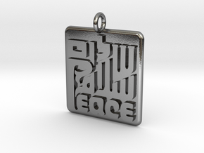 Peace in Three Languages Pendant Hebrew Arabic in Polished Silver