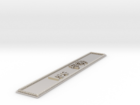 Nameplate Ise 伊勢 (10 cm) in Rhodium Plated Brass