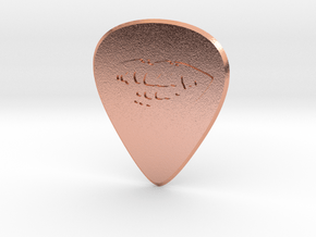 guitar pick_Mouth in Natural Copper