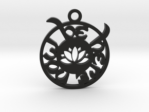 Be here Now Pendant in Black Natural TPE (SLS)