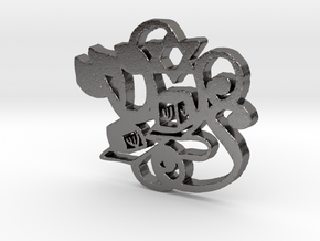 T'ffilin Keychain/Necklace in Polished Nickel Steel