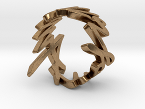 Amour Fou Ring (Various Sizes) in Natural Brass