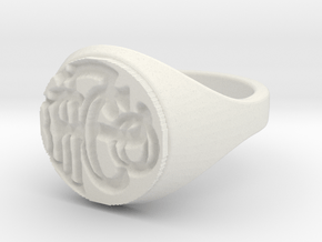 ring -- Thu, 02 May 2013 00:56:27 +0200 in White Natural Versatile Plastic
