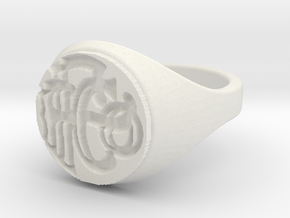 ring -- Thu, 02 May 2013 00:54:56 +0200 in White Natural Versatile Plastic