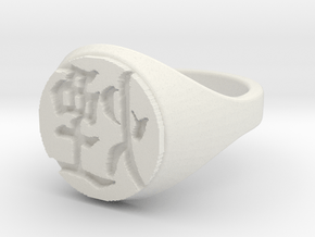 ring -- Thu, 30 May 2013 18:46:25 +0200 in White Natural Versatile Plastic