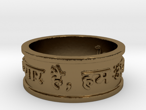 Sanskrit - Je t'aime! Ring Size 7.25 in Polished Bronze