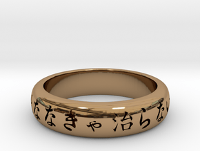Proverb Ring 2 in Polished Brass
