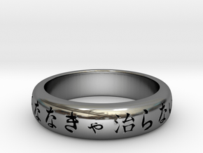 Proverb Ring 2 in Fine Detail Polished Silver