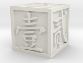 Dice with Number in Traditional Chinese in White Natural Versatile Plastic