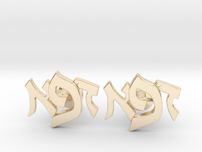 Hebrew Monogram Cufflinks - "Daled Aleph Pay" in 14K Yellow Gold