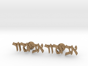 Hebrew Name Cufflinks - "Avigdor" in Natural Brass