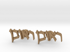 Hebrew Name Cufflinks - "Reuven" in Natural Brass