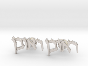 Hebrew Name Cufflinks - "Reuven" in Platinum